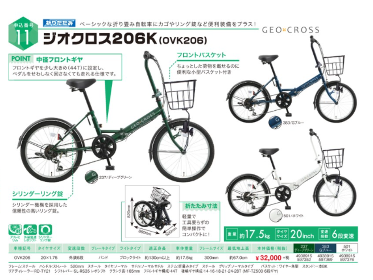 新車 アサヒサイクル ジオクロス 27インチ 6段変速 LEDオートライト